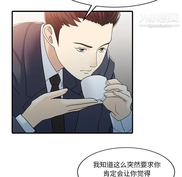 《家有双妻》漫画 最终话