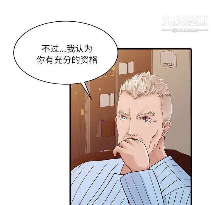《家有双妻》漫画 最终话