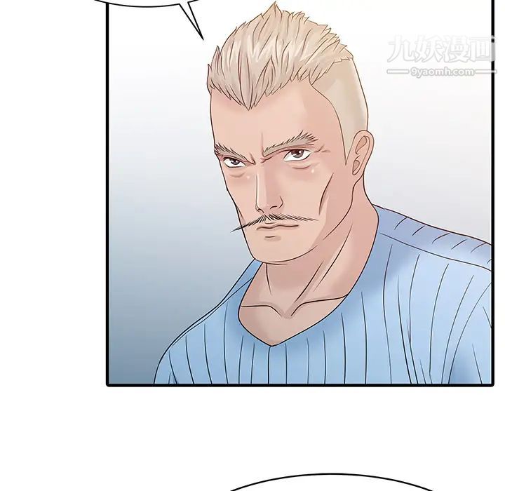 《家有双妻》漫画 最终话