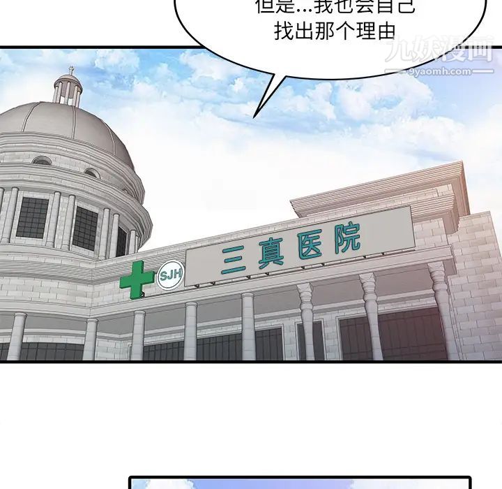 《家有双妻》漫画 最终话