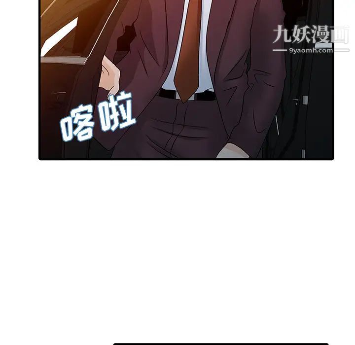《家有双妻》漫画 最终话