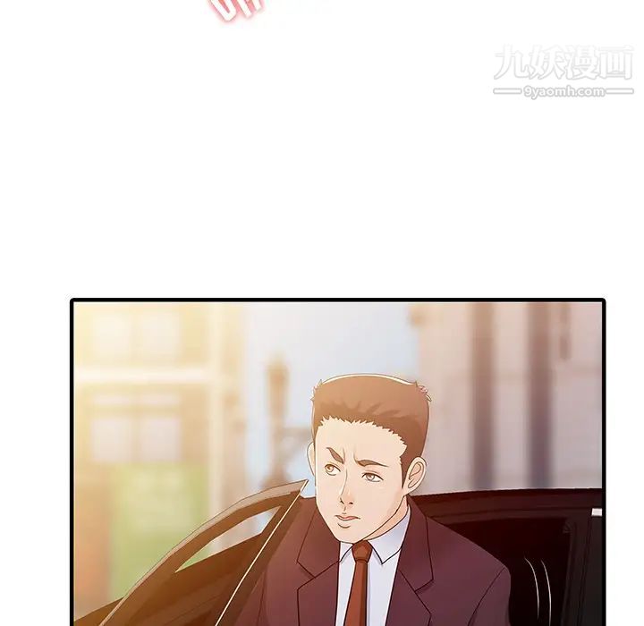 《家有双妻》漫画 最终话