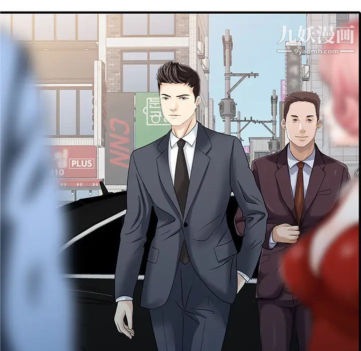 《家有双妻》漫画 最终话