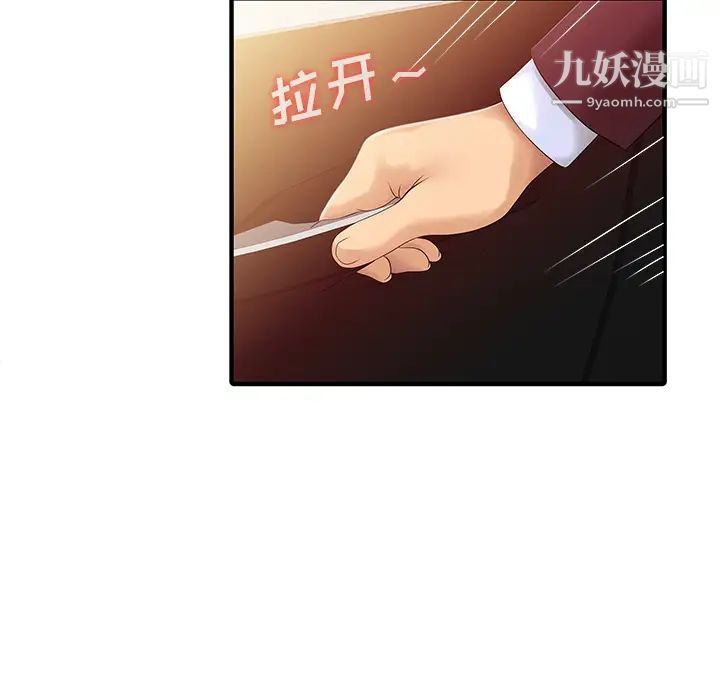 《家有双妻》漫画 最终话