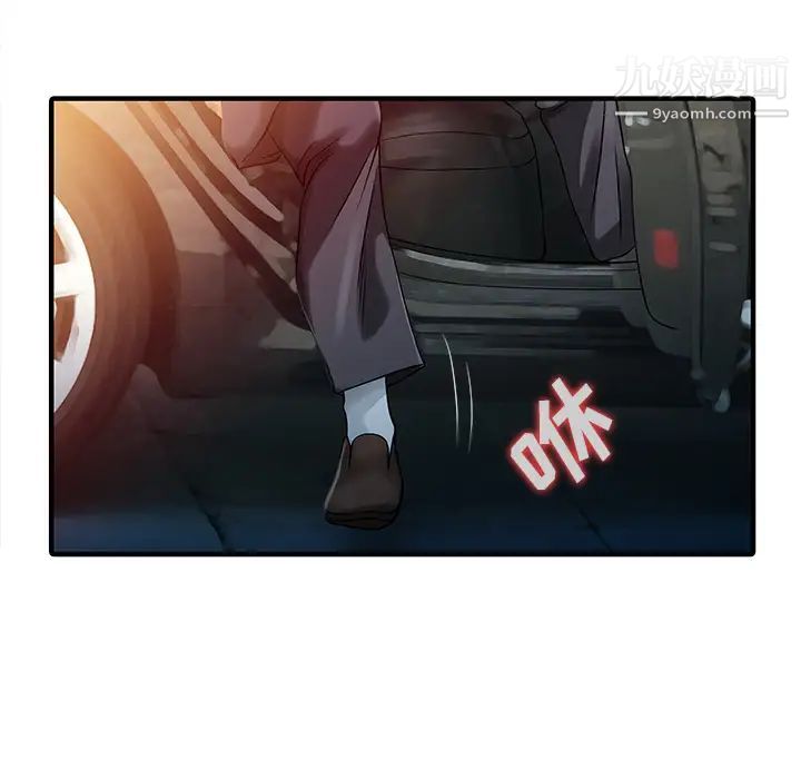 《家有双妻》漫画 最终话