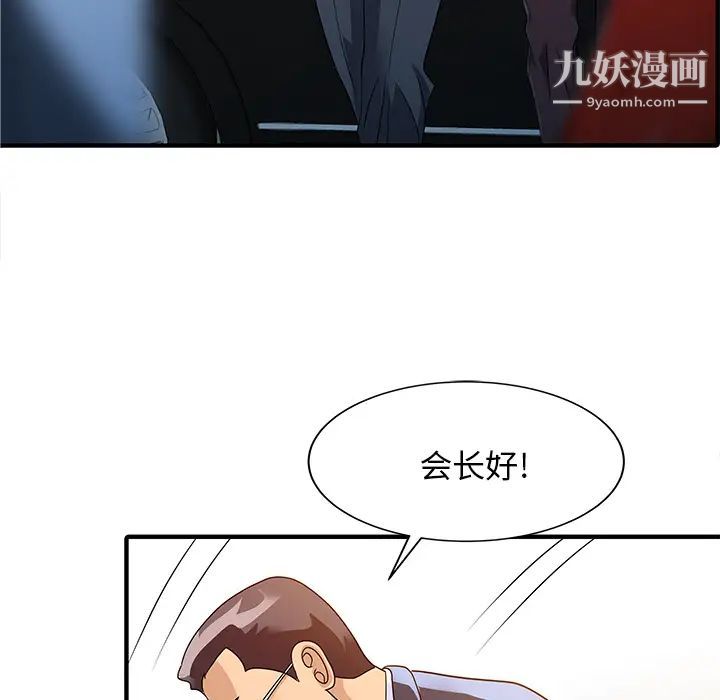 《家有双妻》漫画 最终话