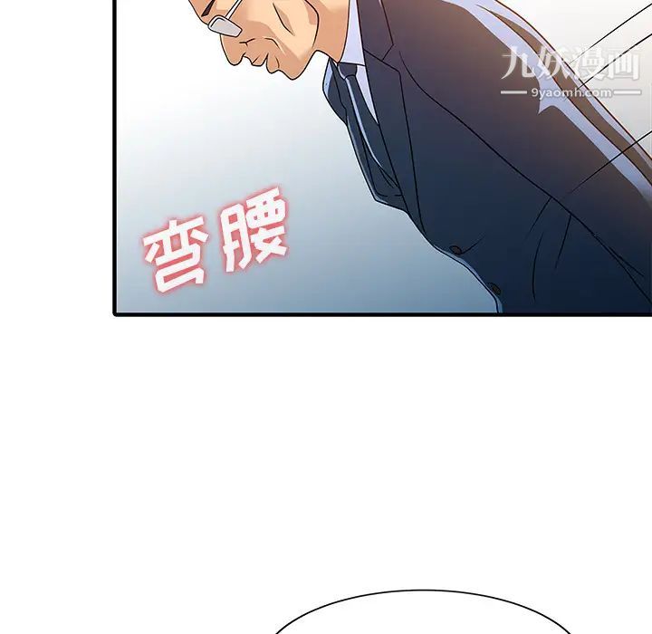 《家有双妻》漫画 最终话