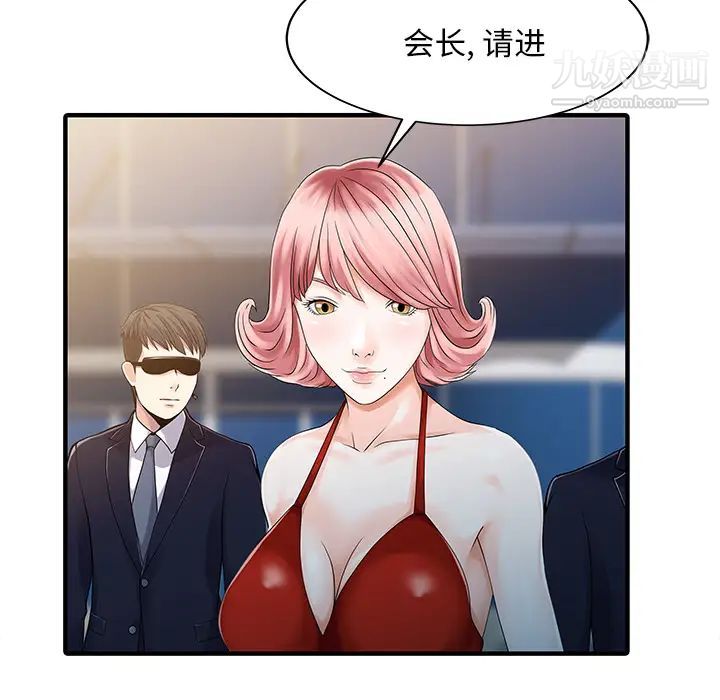 《家有双妻》漫画 最终话