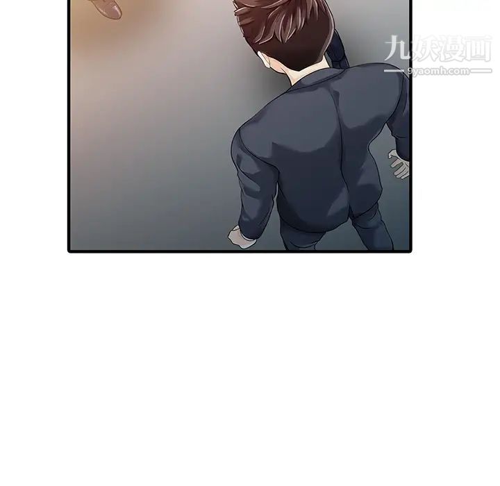 《家有双妻》漫画 最终话