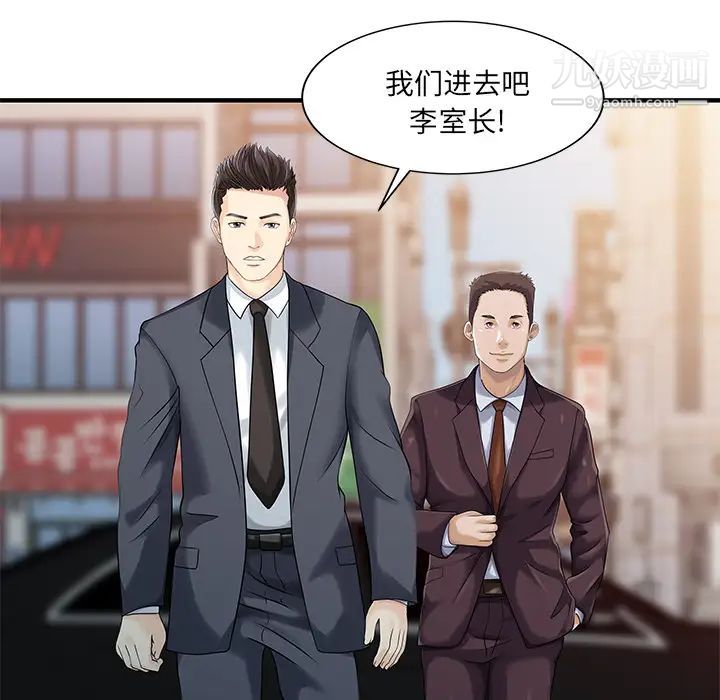 《家有双妻》漫画 最终话