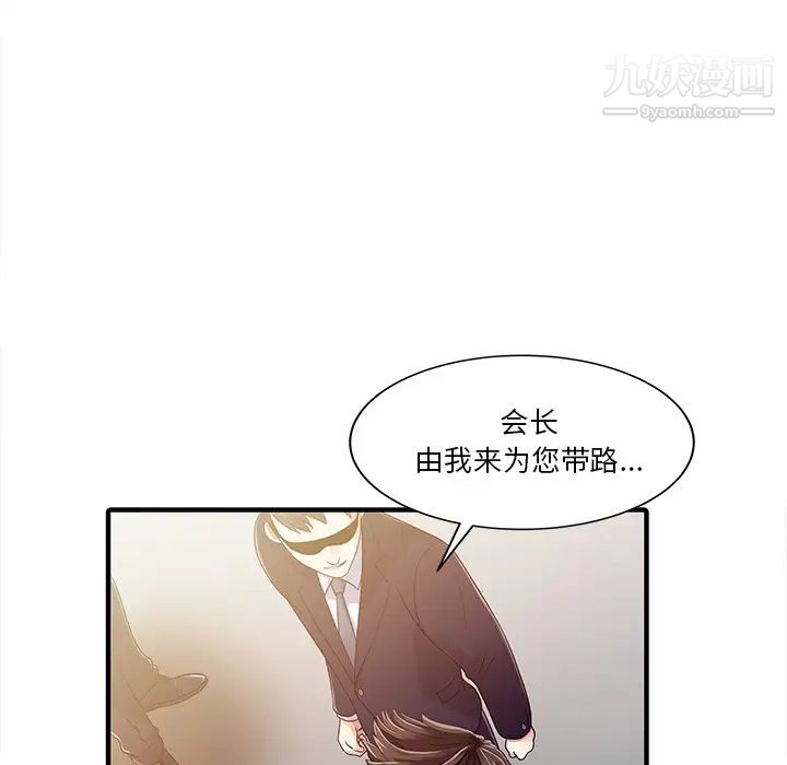 《家有双妻》漫画 最终话