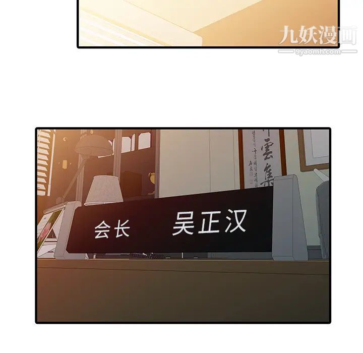 《家有双妻》漫画 最终话