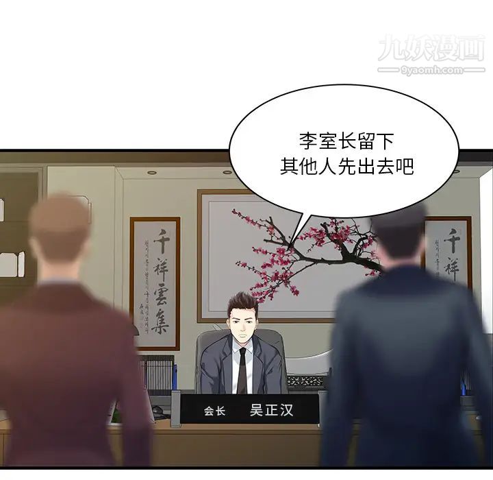 《家有双妻》漫画 最终话