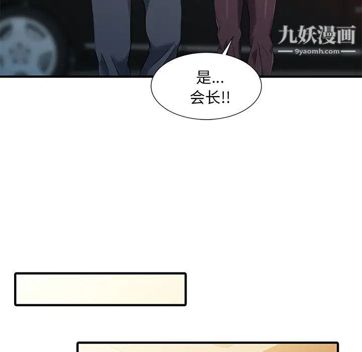 《家有双妻》漫画 最终话