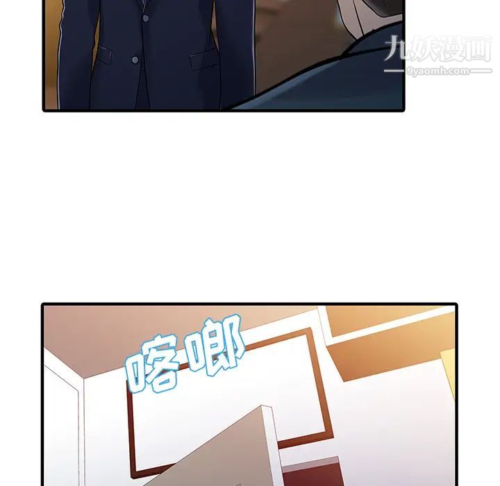 《家有双妻》漫画 最终话