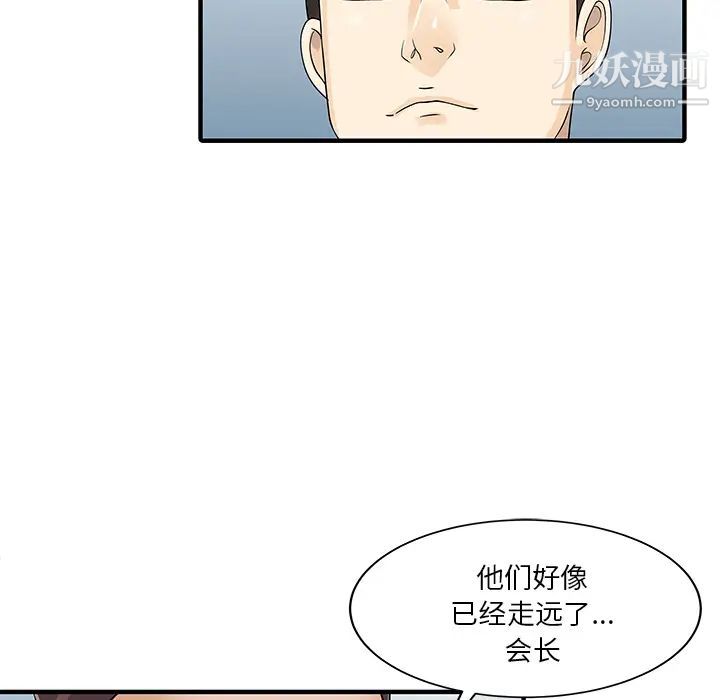 《家有双妻》漫画 最终话