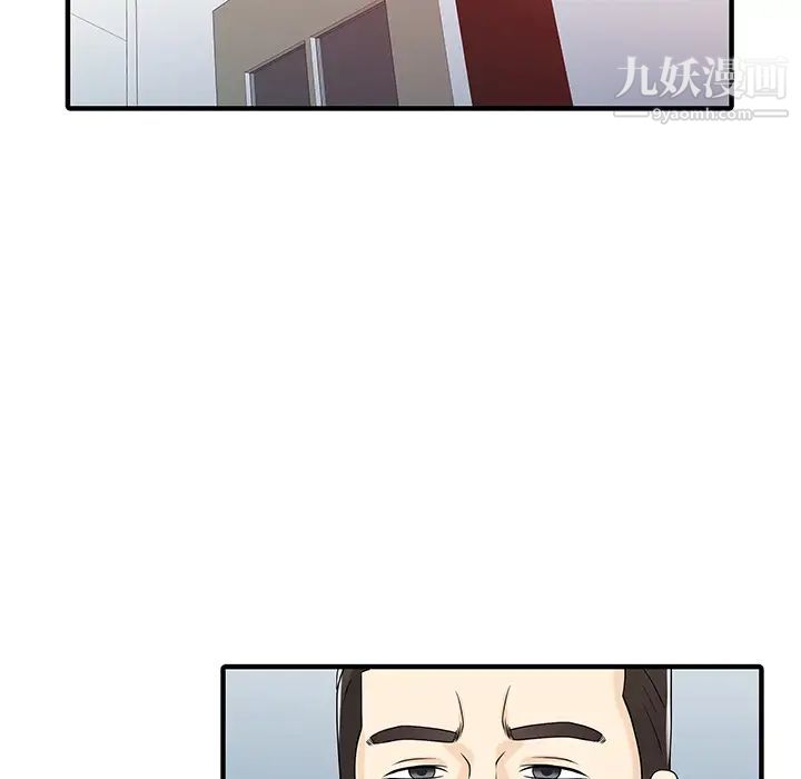 《家有双妻》漫画 最终话