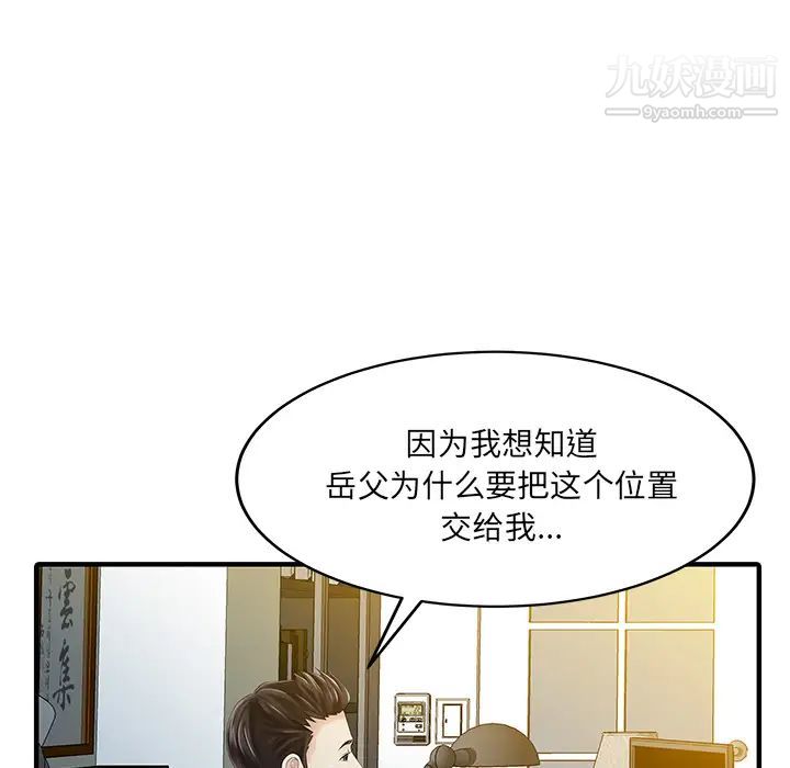 《家有双妻》漫画 最终话