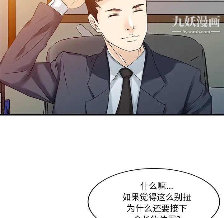 《家有双妻》漫画 最终话