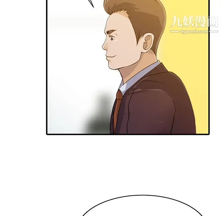 《家有双妻》漫画 最终话