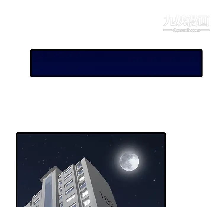 《家有双妻》漫画 最终话