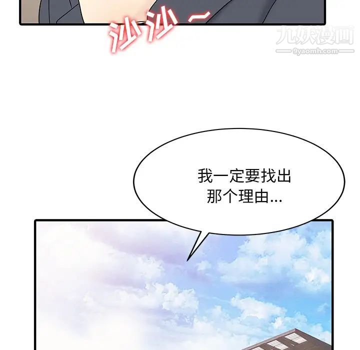 《家有双妻》漫画 最终话
