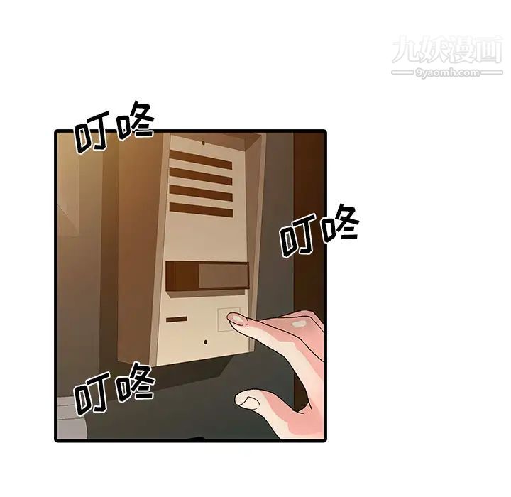 《家有双妻》漫画 最终话