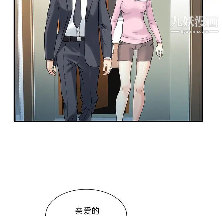 《家有双妻》漫画 最终话