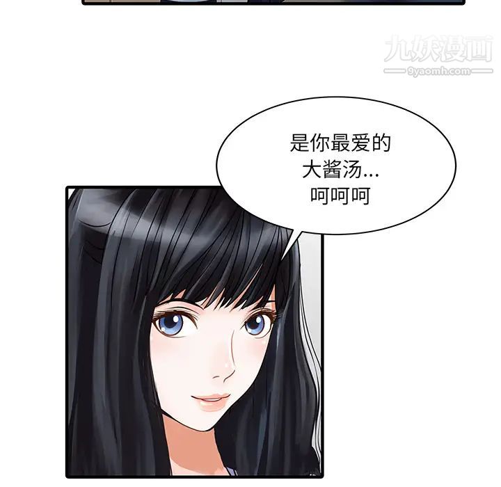 《家有双妻》漫画 最终话