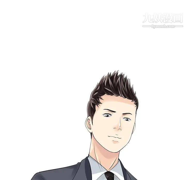 《家有双妻》漫画 最终话