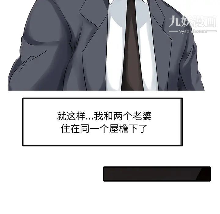 《家有双妻》漫画 最终话