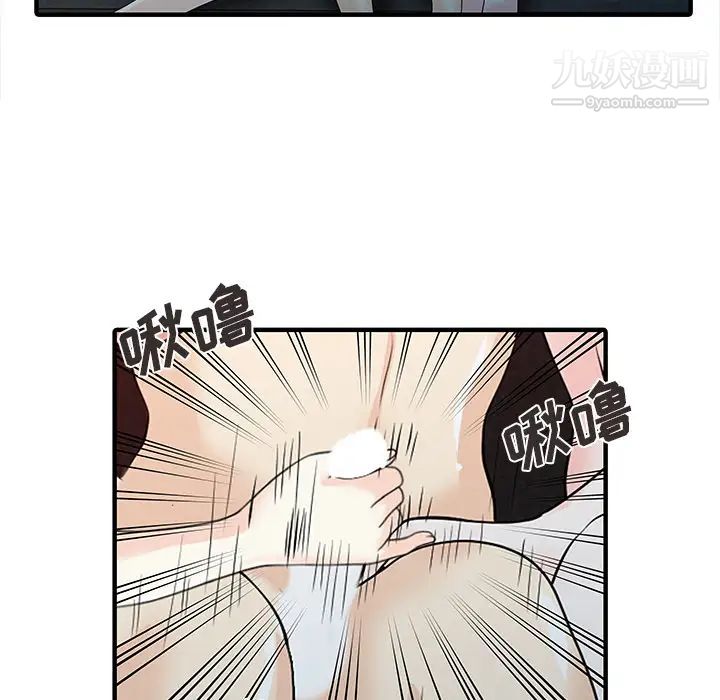 《家有双妻》漫画 最终话