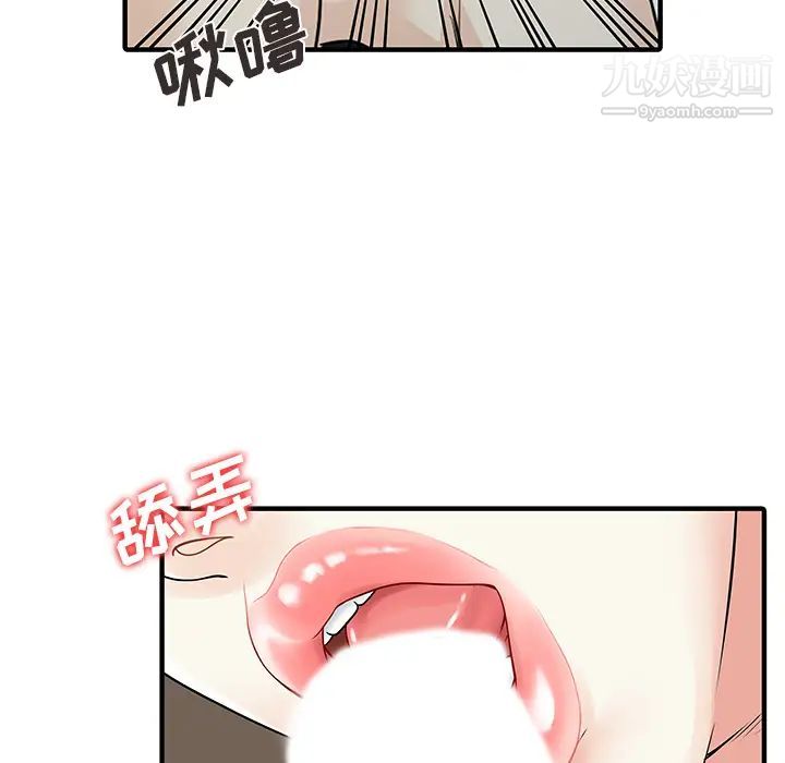 《家有双妻》漫画 最终话