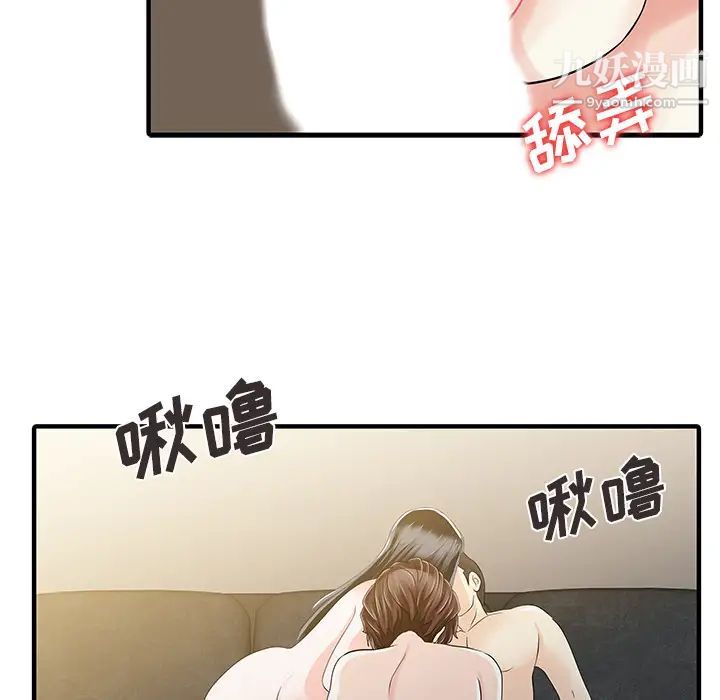 《家有双妻》漫画 最终话
