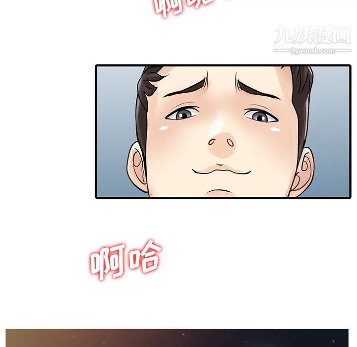 《家有双妻》漫画 最终话
