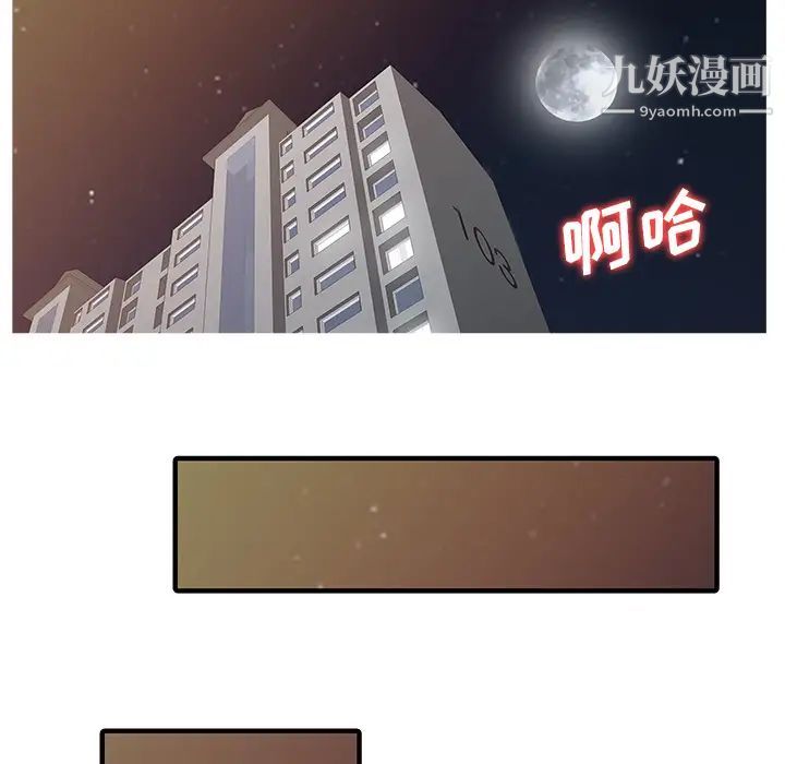 《家有双妻》漫画 最终话