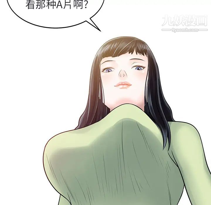 《家有双妻》漫画 第4话