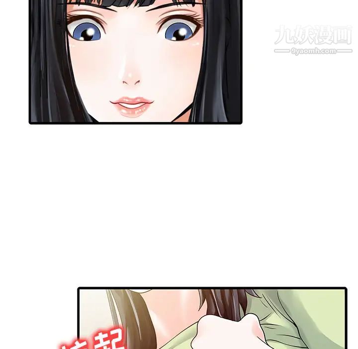 《家有双妻》漫画 第4话