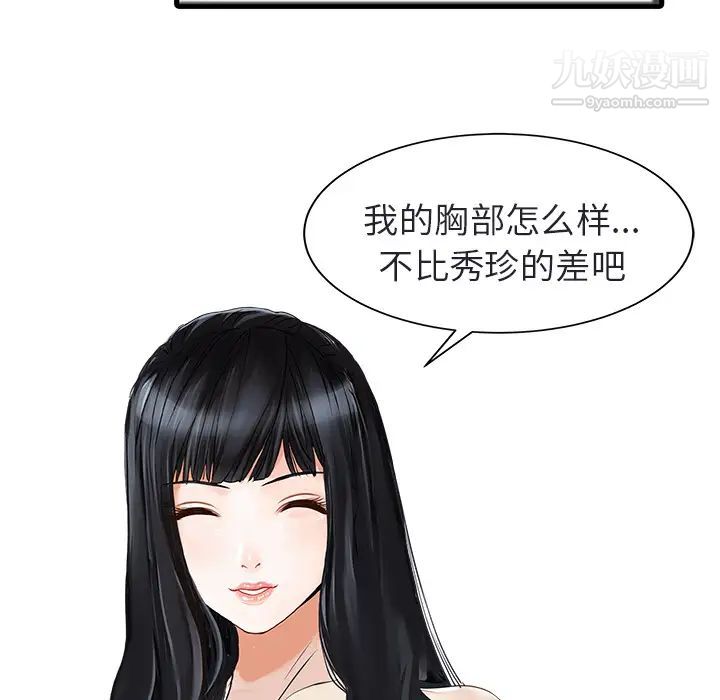 《家有双妻》漫画 第4话