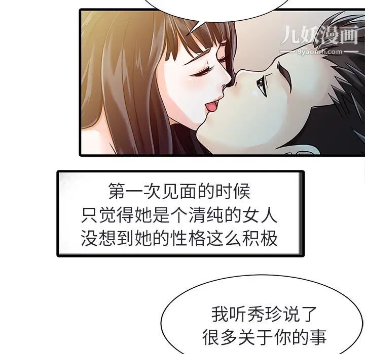 《家有双妻》漫画 第4话