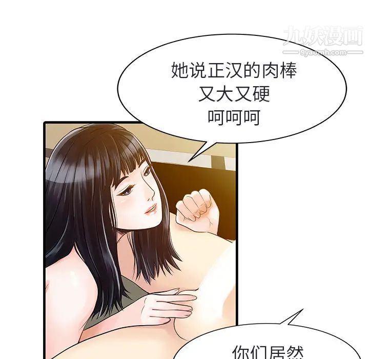 《家有双妻》漫画 第4话