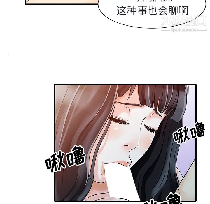 《家有双妻》漫画 第4话