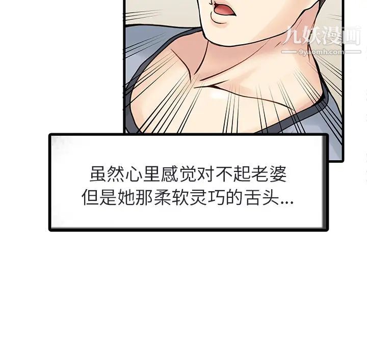 《家有双妻》漫画 第4话