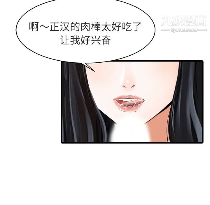 《家有双妻》漫画 第4话