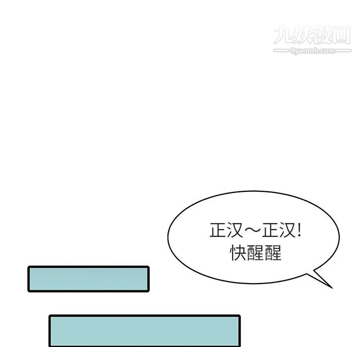 《家有双妻》漫画 第4话