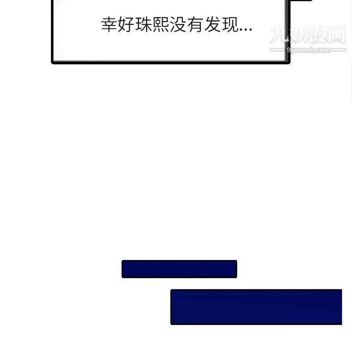 《家有双妻》漫画 第4话