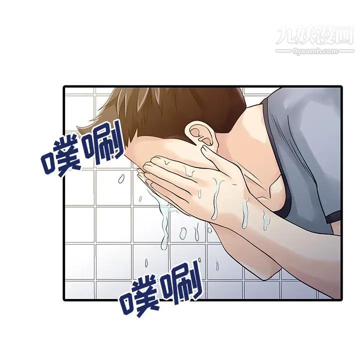 《家有双妻》漫画 第4话