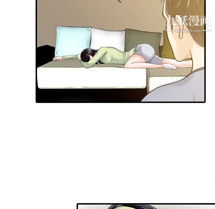 《家有双妻》漫画 第4话