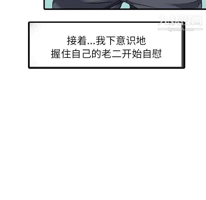 《家有双妻》漫画 第4话