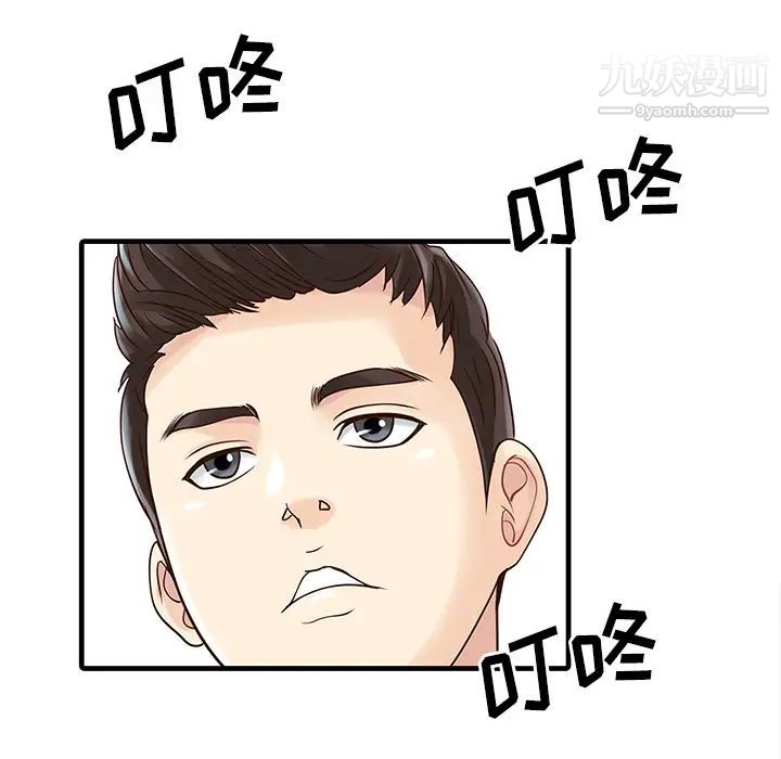 《家有双妻》漫画 第4话